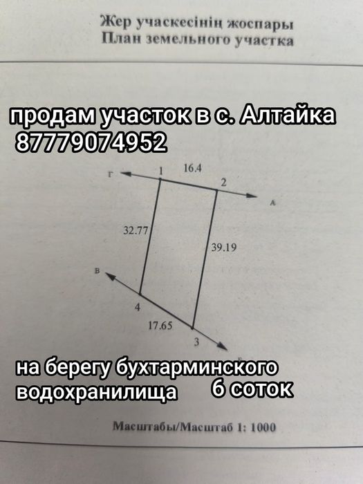 Продам  участок на море