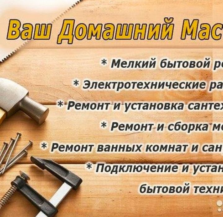 Услуги Мебельшики