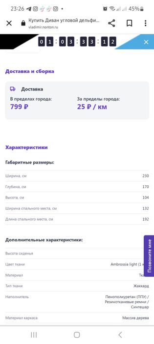 Продам Диван