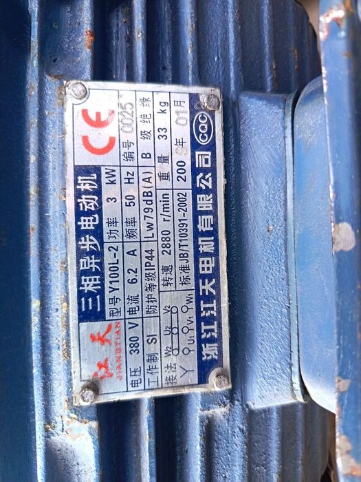 Продам электродвигатель