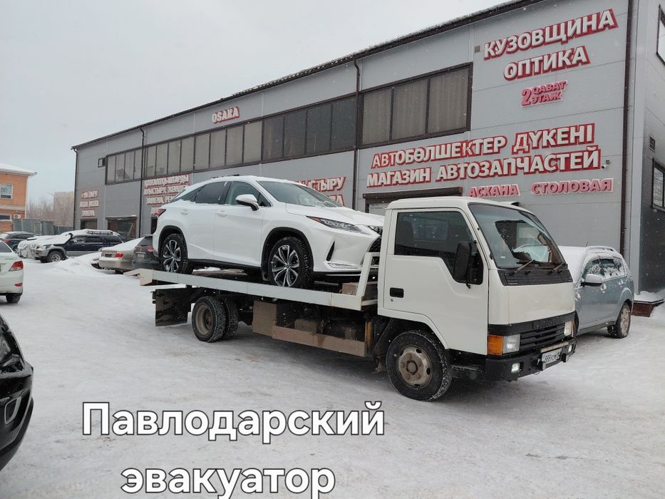 Эвакуатор Павлодар