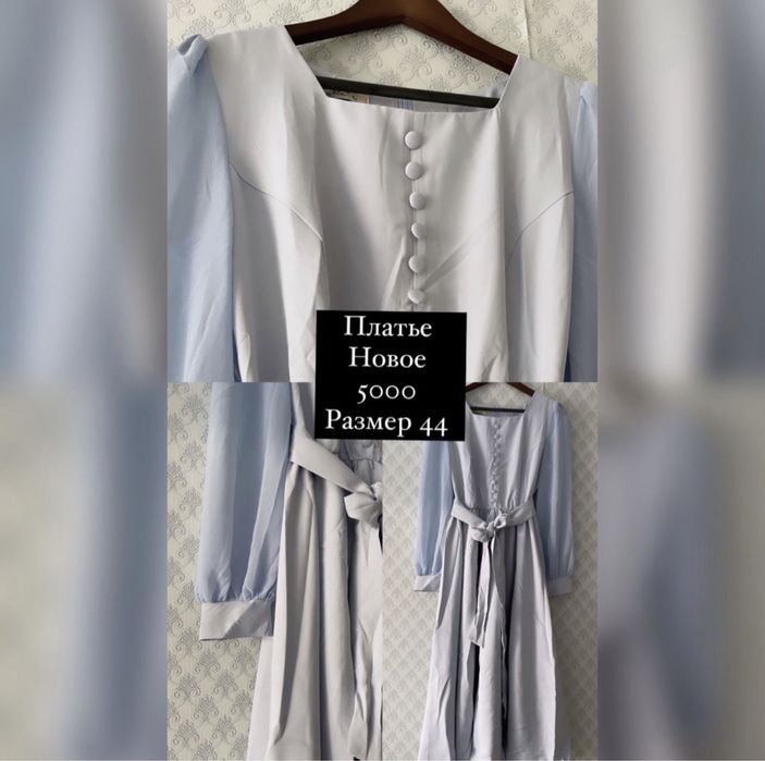 Продаются вещи