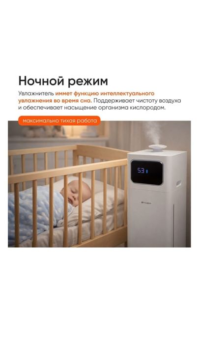 Увлажнитель воздуха