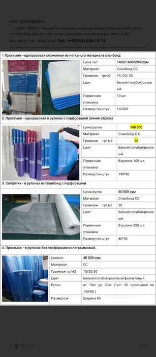 (нестерильные)Одноразовый халат для операции и процедур.