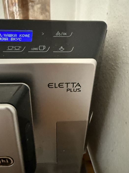 Кофемашина De’Longhi Eletta Plus