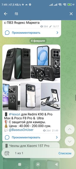 Чехол для Poco F8 Ultra F7 Ultra, F6 Pro, F5 Pro, Poco X5 Pro, X4 Gt