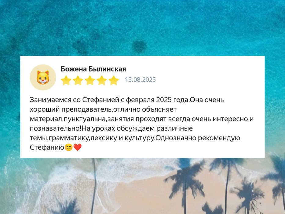 Репетитор по испанскому языку • Онлайн-уроки