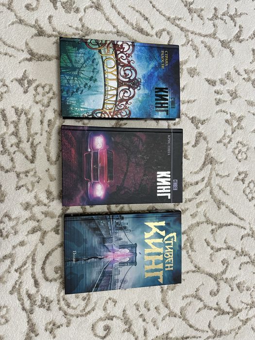 Книги Стивен Кинг