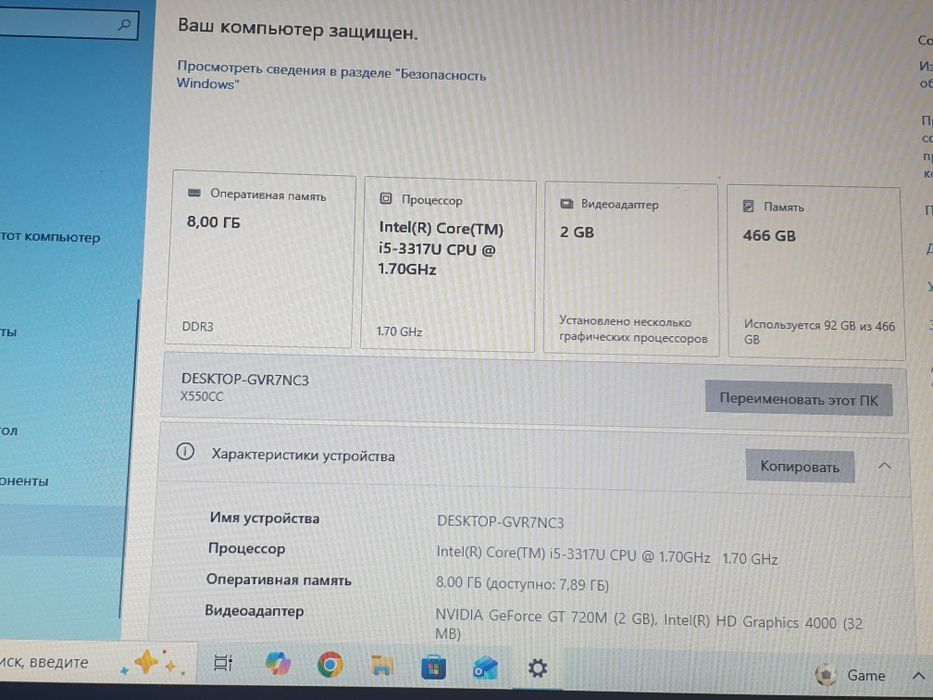Продам ноутбук ASUS X550CC