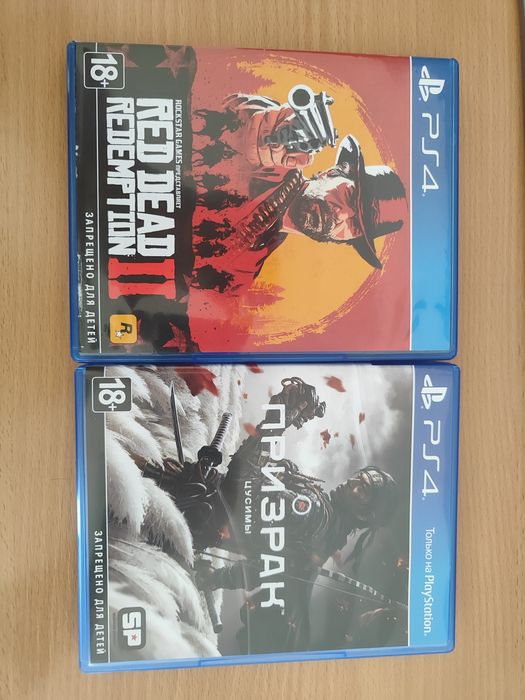 RDR 2 + Ghost of Tsushima