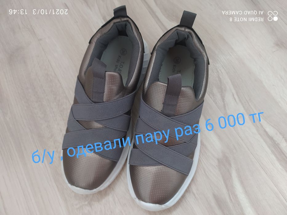 Продам подростковые кросовки