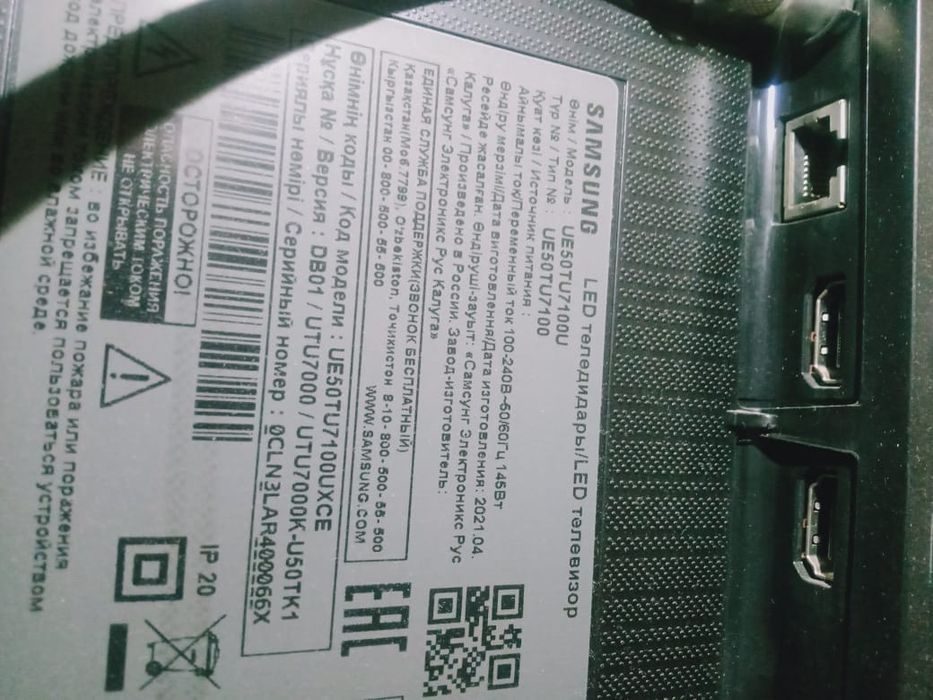 Продам телевизор