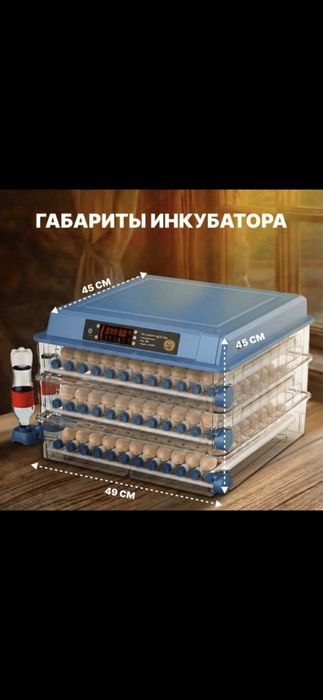 Инкубатор Fermer
