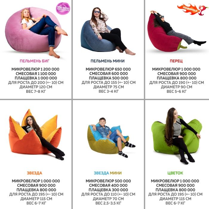 beanbag kreslo meshok orindiq binbeg bean bag Бинбег