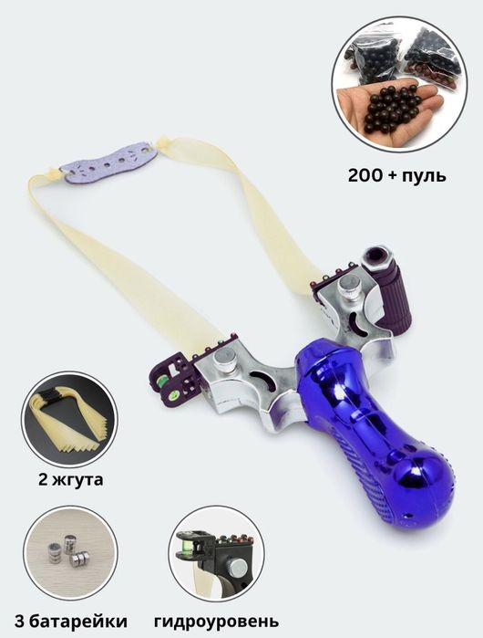 Рагатка с лазерным прицелом