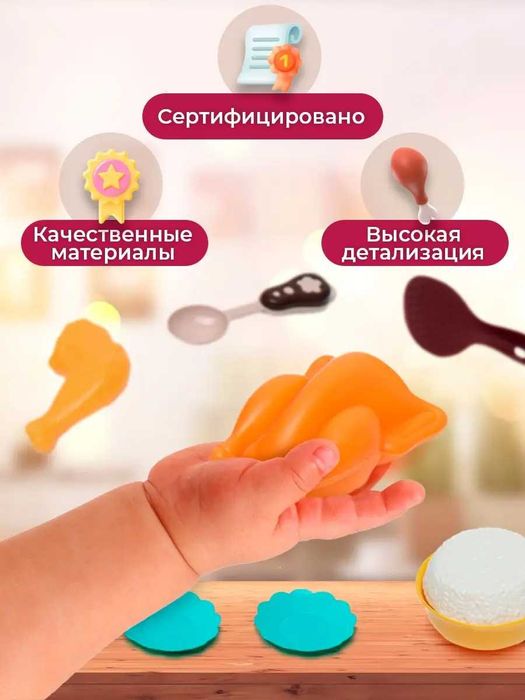 Детская бытовая техника мультиварка, игрушечная кухня