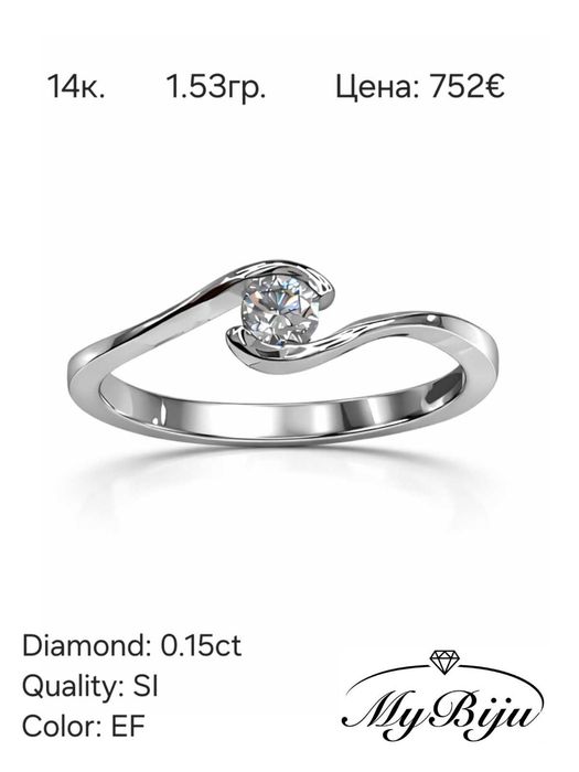 Златни годежни пръстени с диаманти