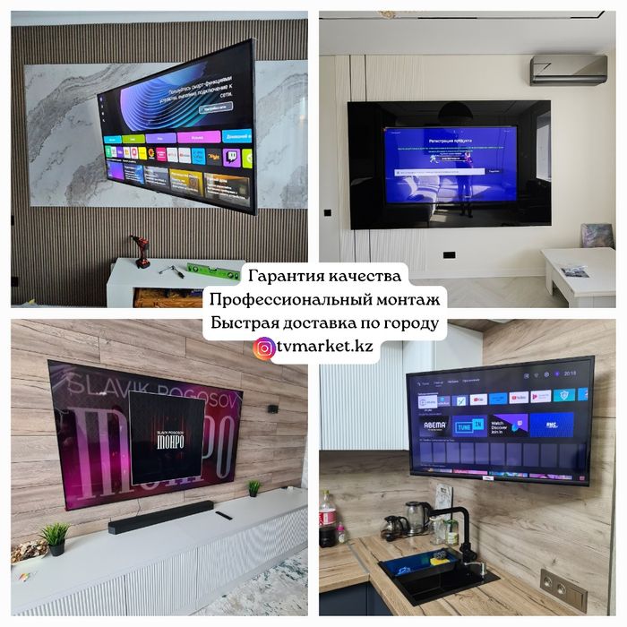 кронштейн для телевизора,кранштейн,установка тв,крепление для тв