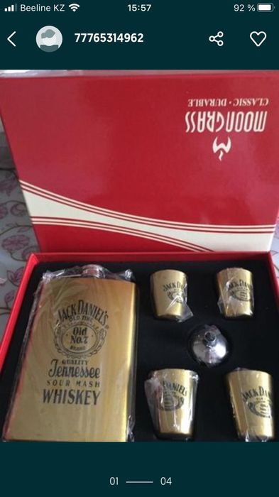 Наборы подарочные для мужчин