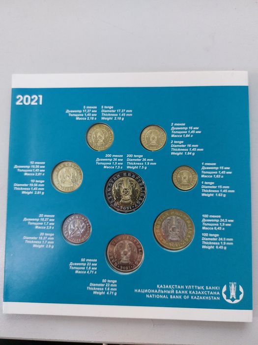 Коллекция монет Казахстана