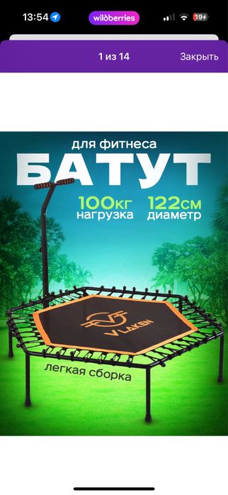 Продам батут для джампинга