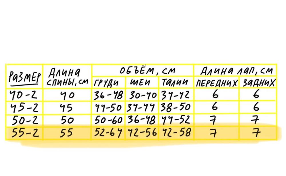 Комбинезон для собаки
