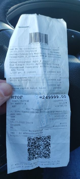 Генератор бензиновый