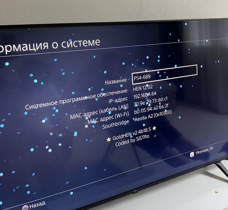 Плейстейшн 4 и 14 игр