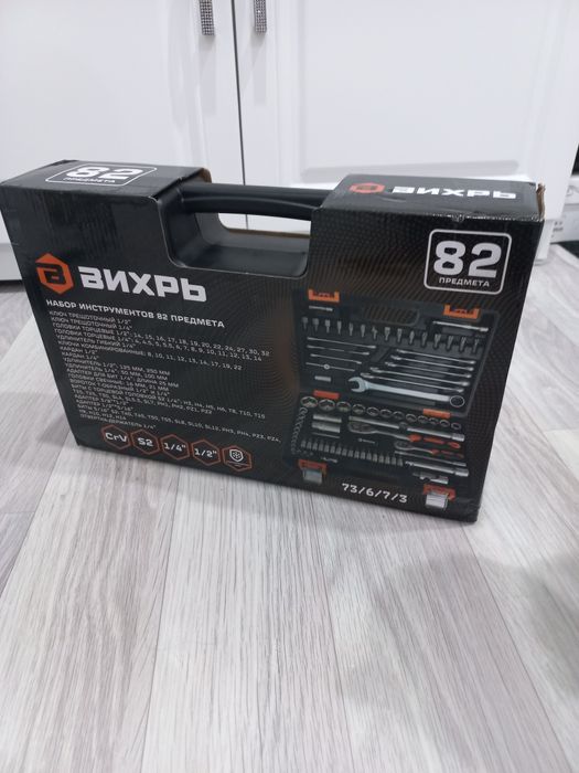 Набор инструментов ВИХРЬ ,82 предмета