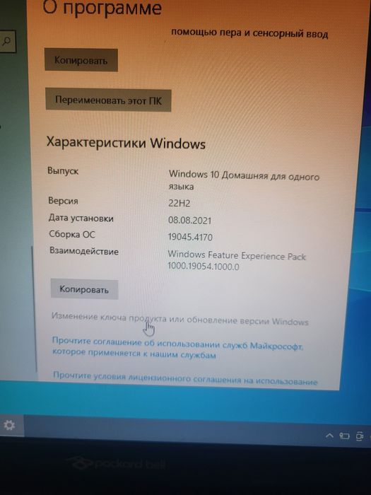 Ноутбук Packard Bell