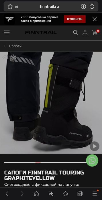 САПОГИ finntrail graphiteyellow


САПОГИ FINNTRAI