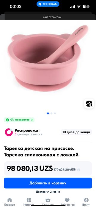 Тарелка детская на присоске. Тарелка силиконовая с ложкой.