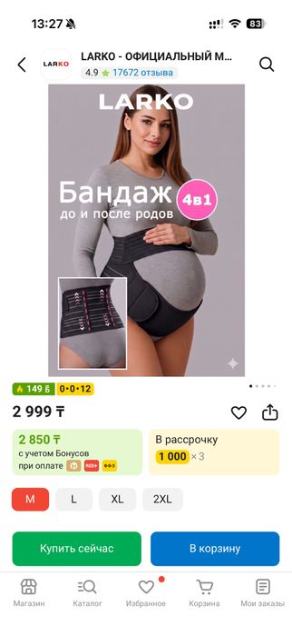 Корсет для беременных