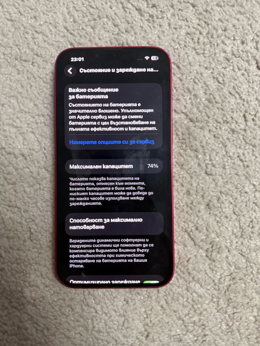 Iphone 14 128 гигабайта памет