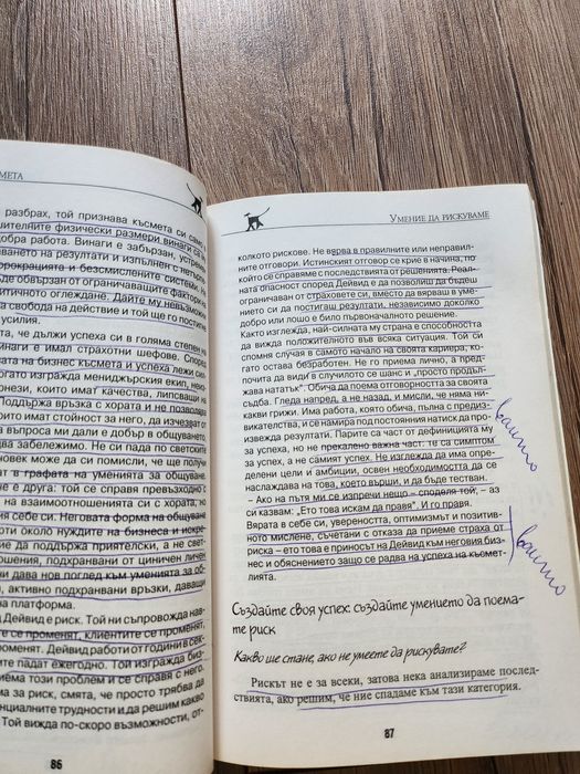 Различни видове книги