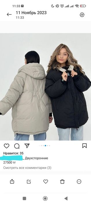 Куртка двухсторонняя