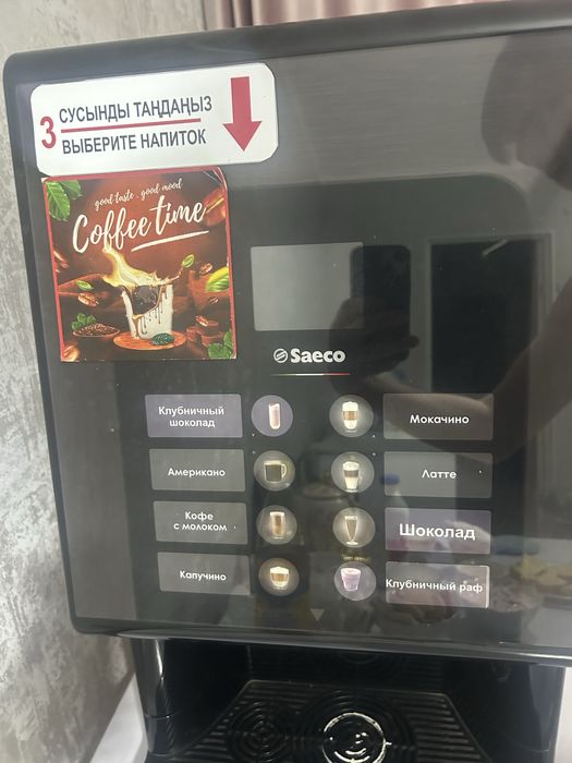 кофе машина caeco