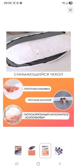 Продам подушку для беременных