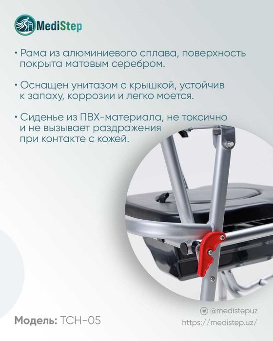 Стул для туалета на колёсиках и с ведром.