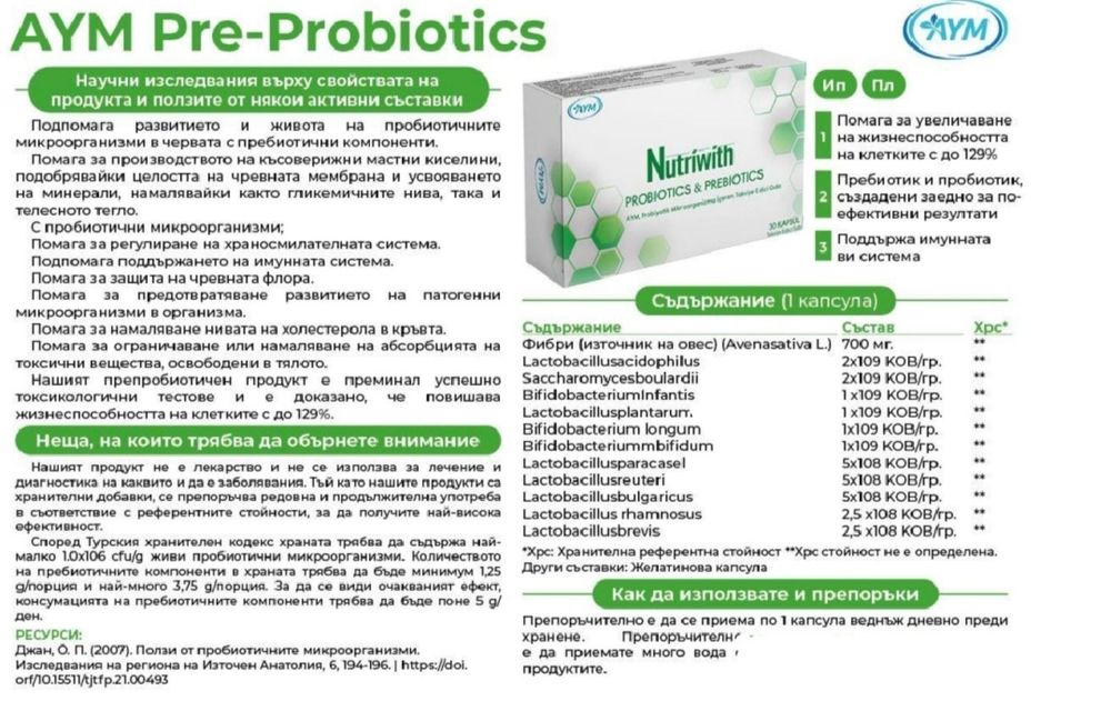 Хранителни добавки