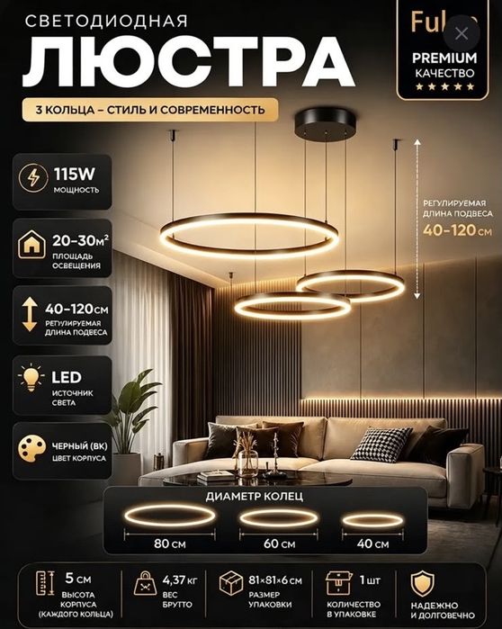 Продам новые люстры