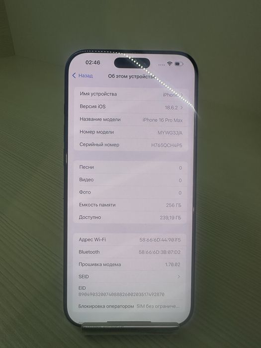 Apple iPhone 16 Pro Max 256Gb