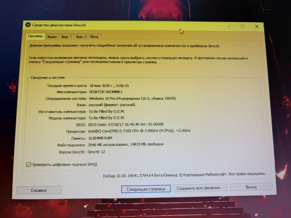 Компьютер для работы/игр
