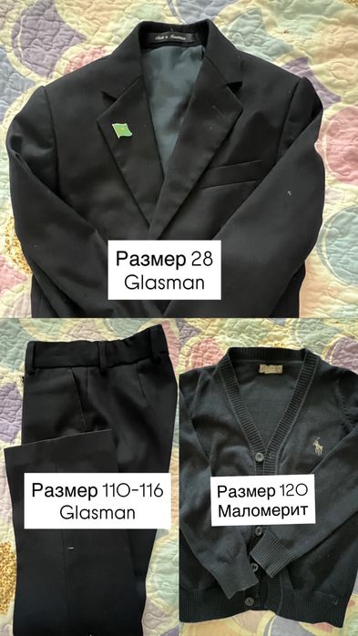 Школьная форма, костюм для мальчика