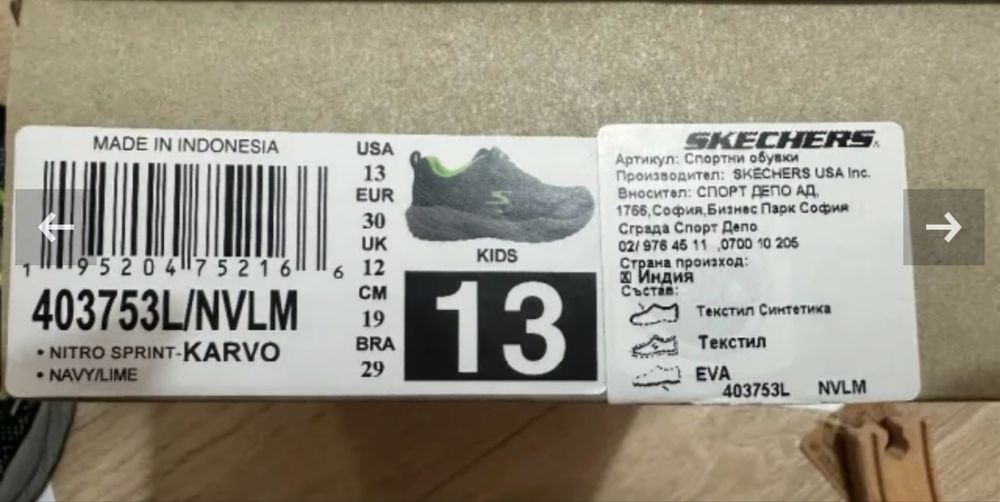 Маратонки за момче Skechers 30 номер