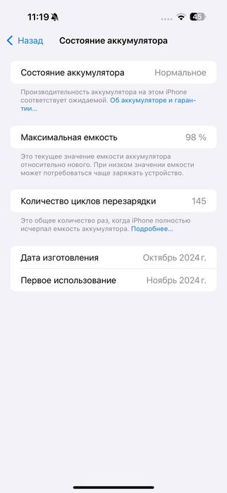 iPhone 16 pro max 256gb 98% yomkst
