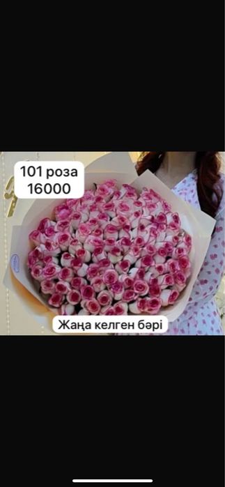 Цветы арзан гулдер