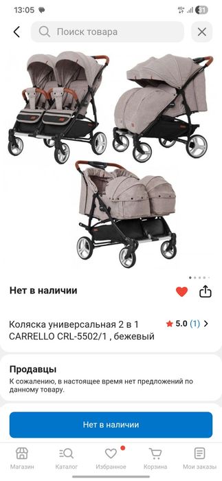Продам коляску 2х местную