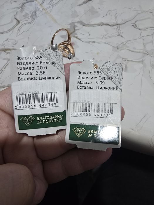 Золотой комлект новый