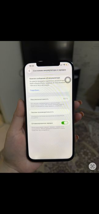 Айфон 12 про макс